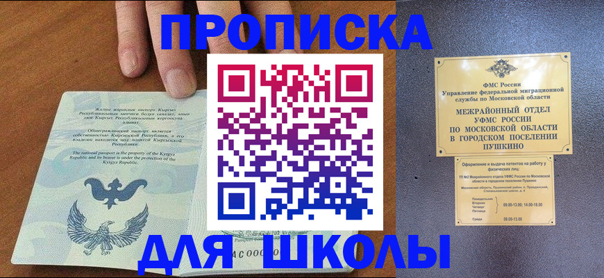 прописка иностранных граждан в Ревде