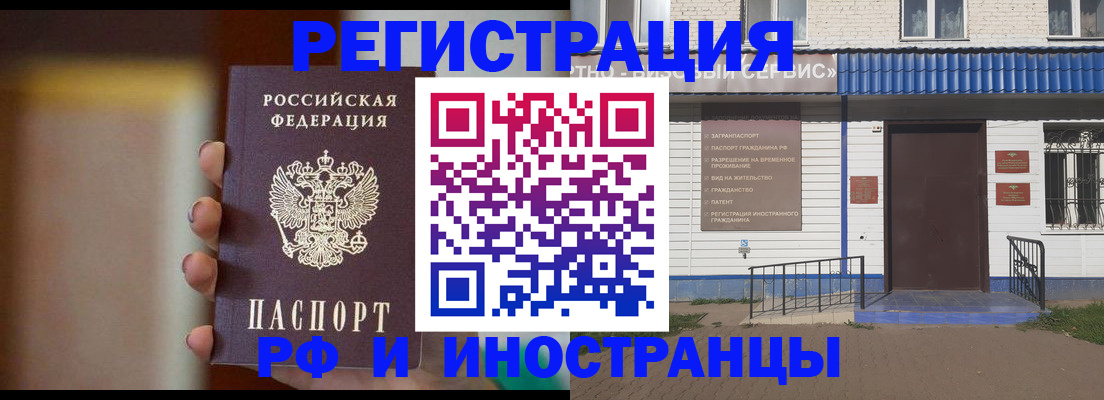 прописка паспорт в Ревде