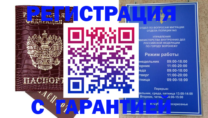 миграционный учет в Ревде