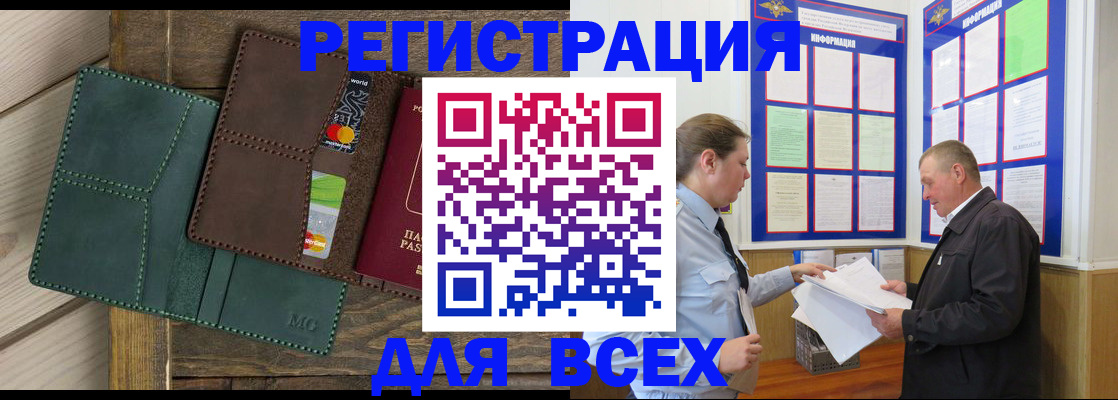 прописка штамп в Ревде